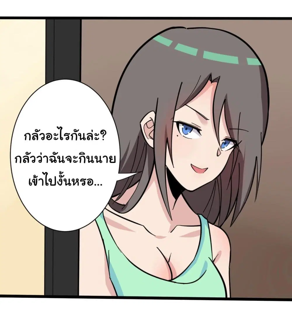 Sanjie Taobao Store ตอนที่ 268 หน้า 31