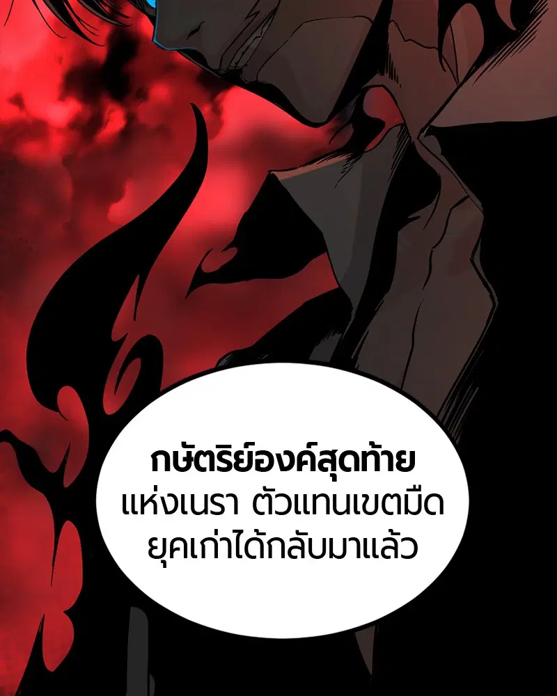 HERO KILLER ตอนที่ 65 หน้า 32
