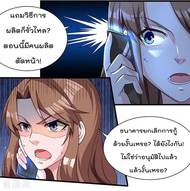 Rebirth Abandoned Less Return ตอนที่ 13 หน้า 4
