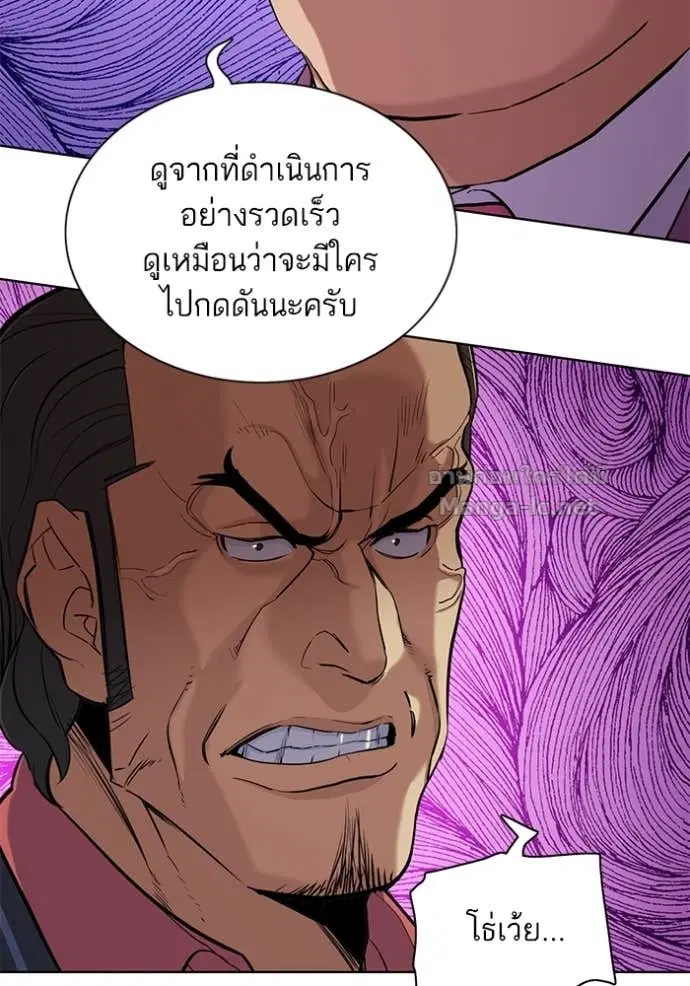 Reborn Rich ตอนที่ 54 หน้า 63