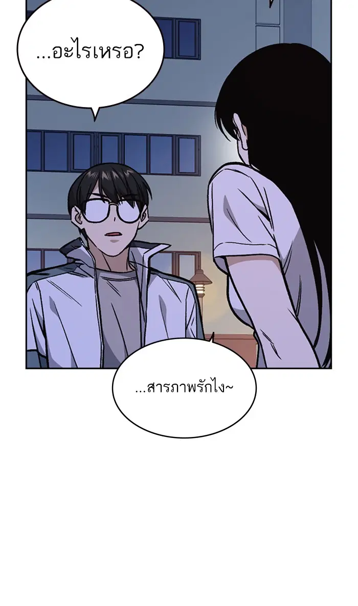 Study Group ตอนที่ 163 หน้า 28
