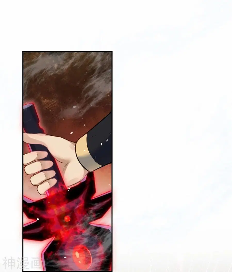 Against the Gods ตอนที่ 469 หน้า 11