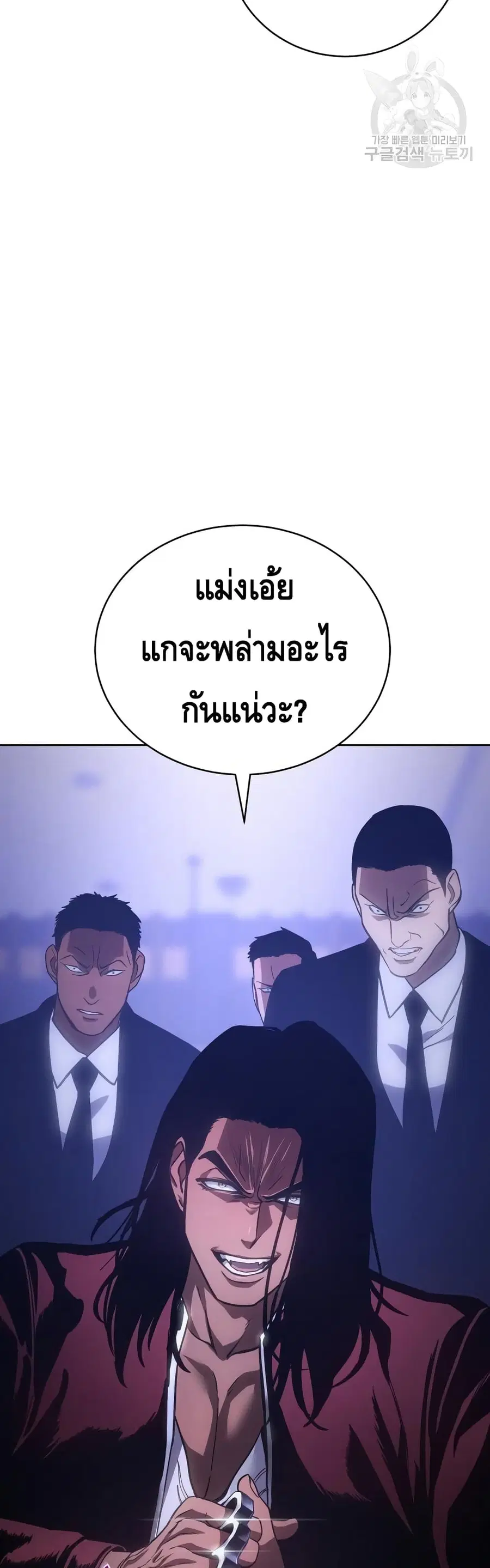 Baek XX ตอนที่ 13 หน้า 18