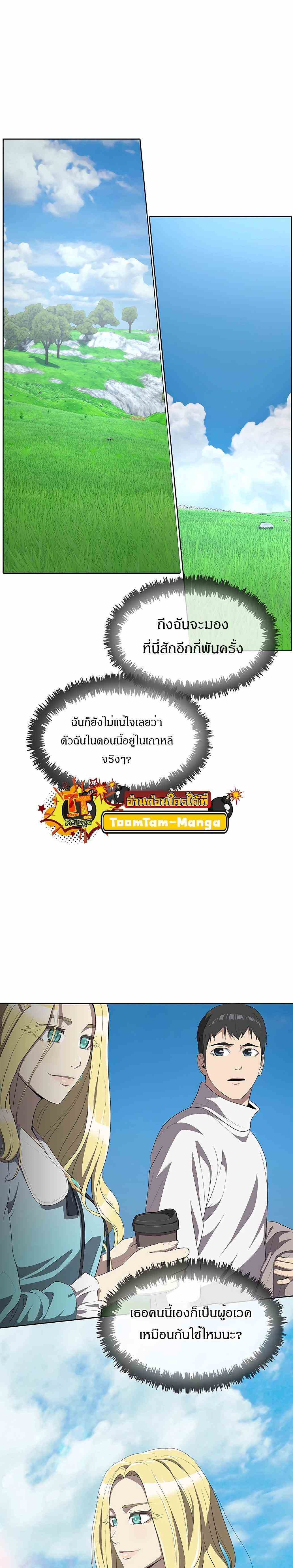 The Strongest Chef in Another World เชฟพันธุ์แกร่งในต่างโลก ตอนที่ 3 หน้า 10