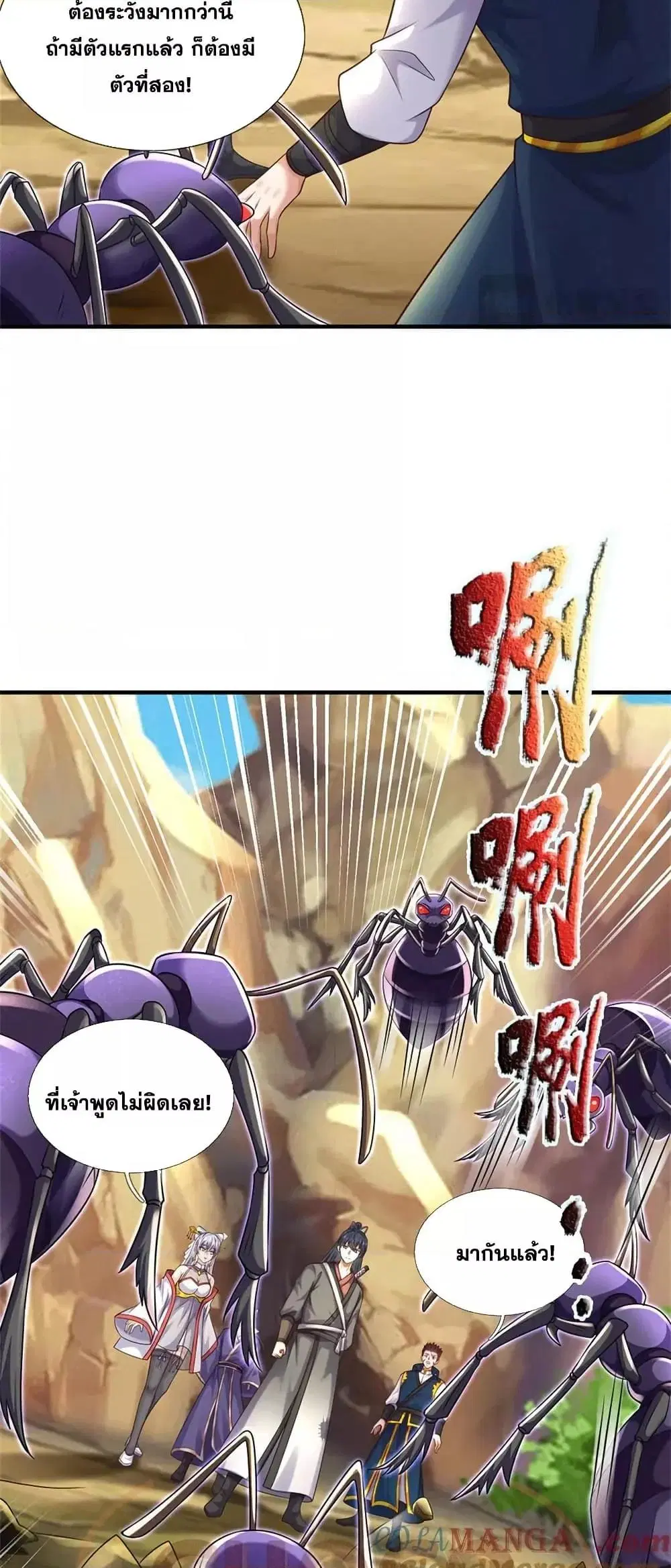 I Can Become A Sword God ตอนที่ 224 หน้า 5