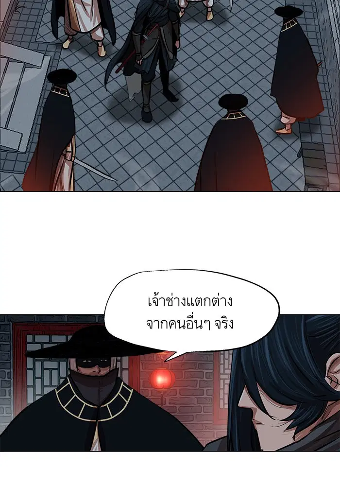 Escort Warrior ตอนที่ 74 หน้า 41