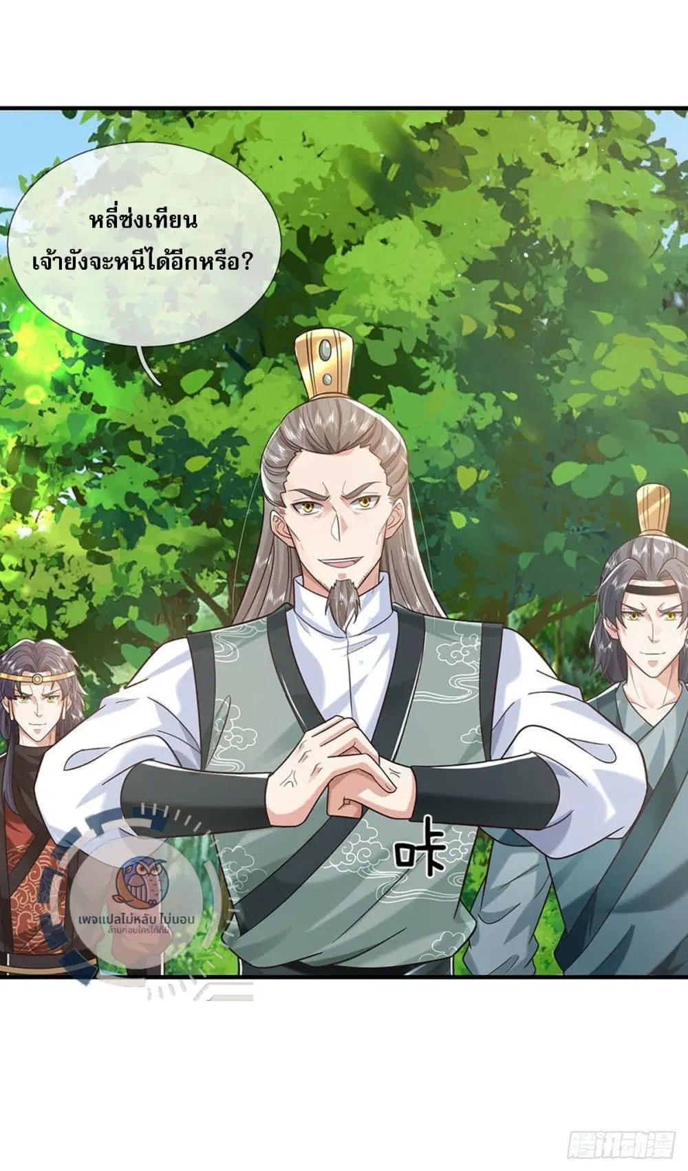 Royal God of War, Rising Dragon ตอนที่ 208 หน้า 14