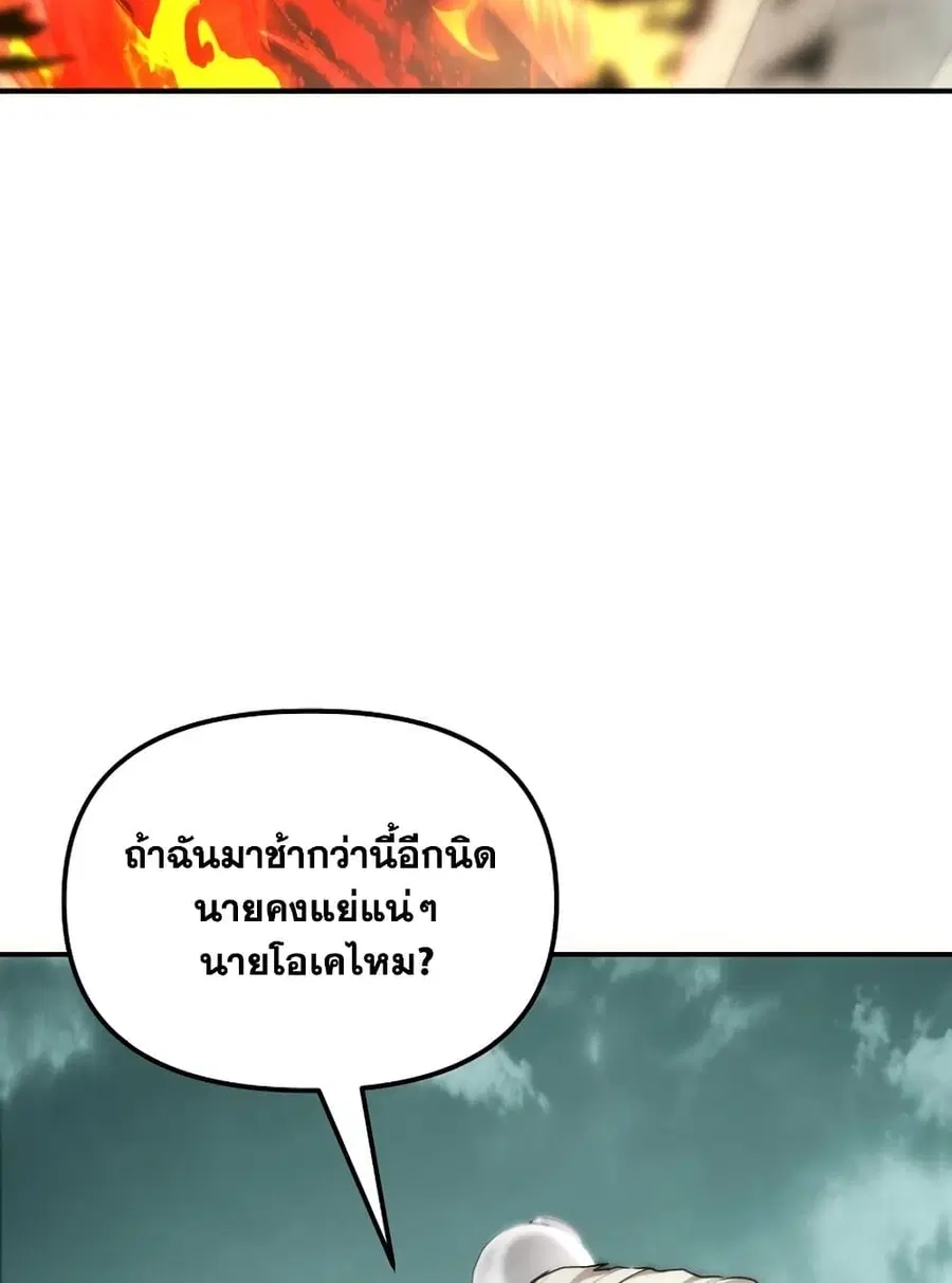 Ranker Who Lives A Second Time ตอนที่ 179 หน้า 10