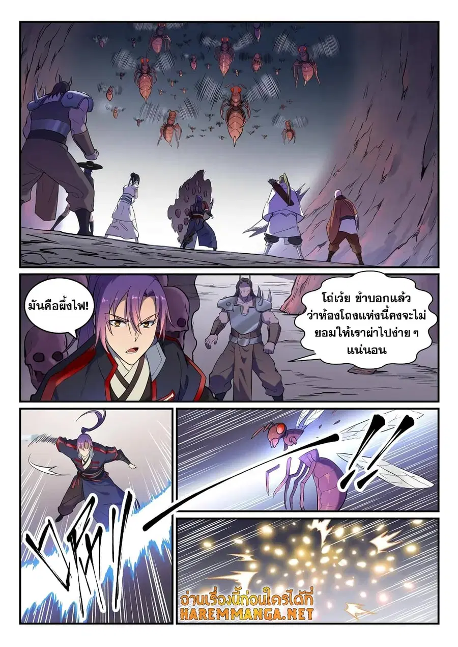 Bailian Chengshen ตอนที่ 624 หน้า 8