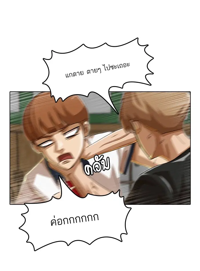 Random Chat ตอนที่ 56 หน้า 58
