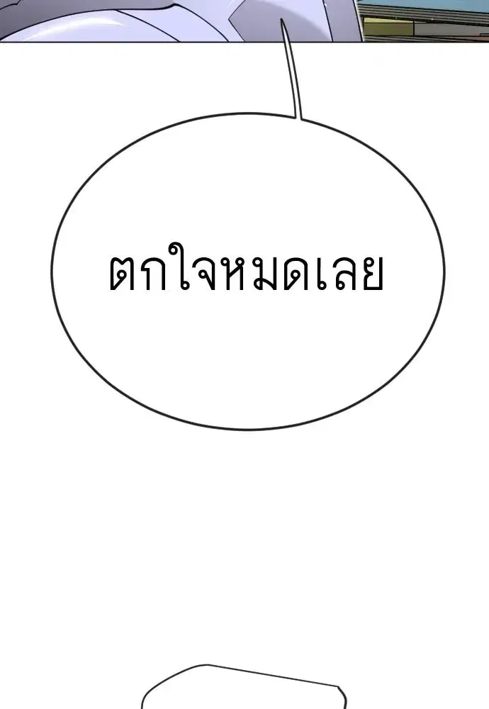 Superhuman Era ตอนที่ 211 หน้า 130