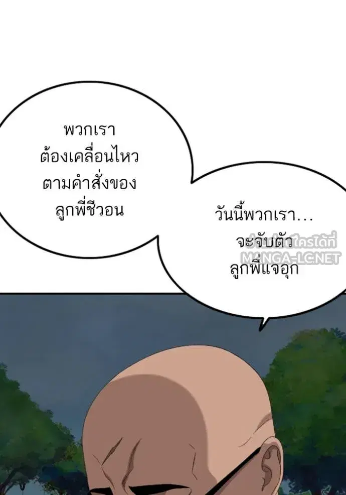 Bad Guy ตอนที่ 251 หน้า 40