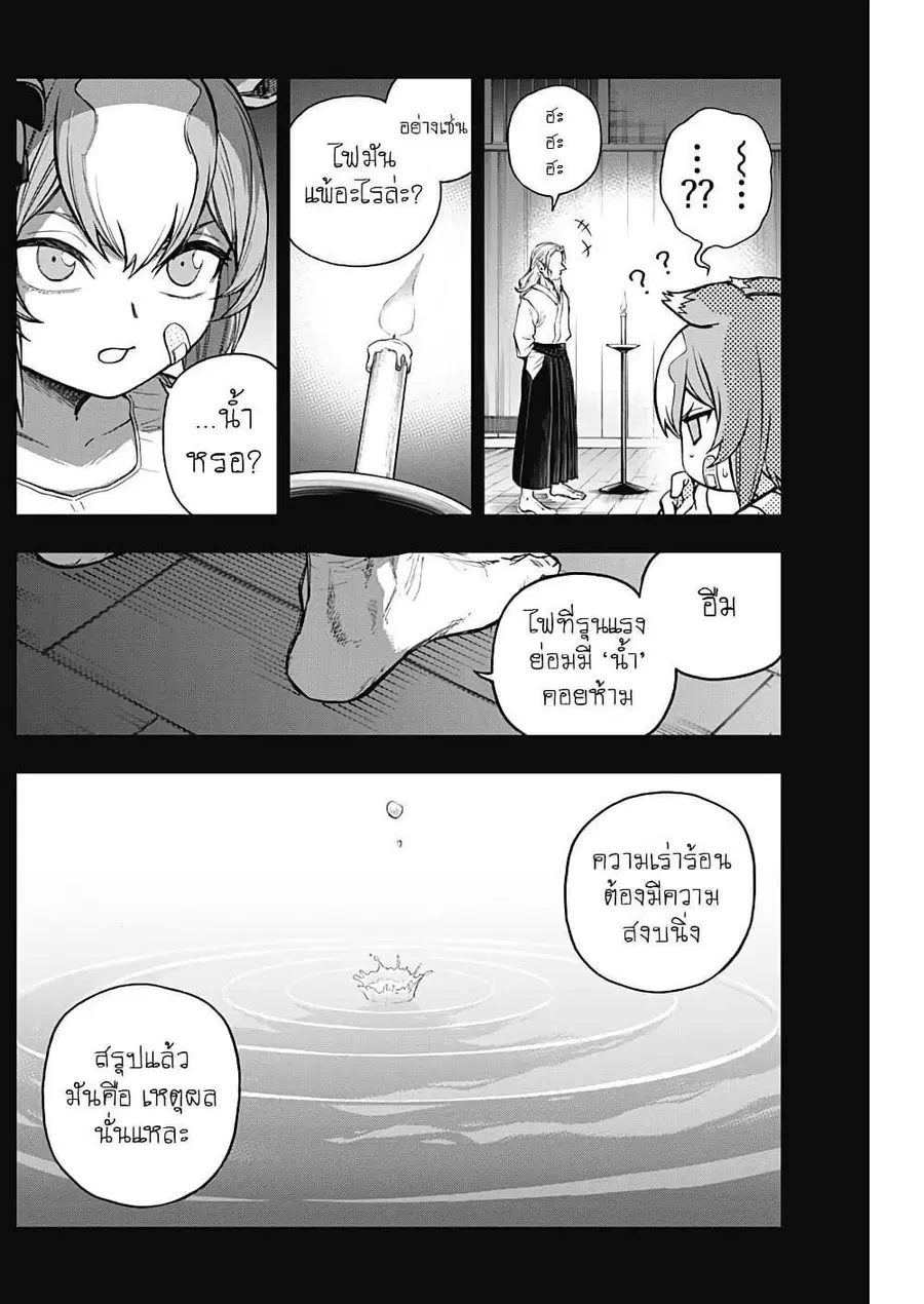 Uma Musume: Cinderella Gray ตอนที่ 175 หน้า 5
