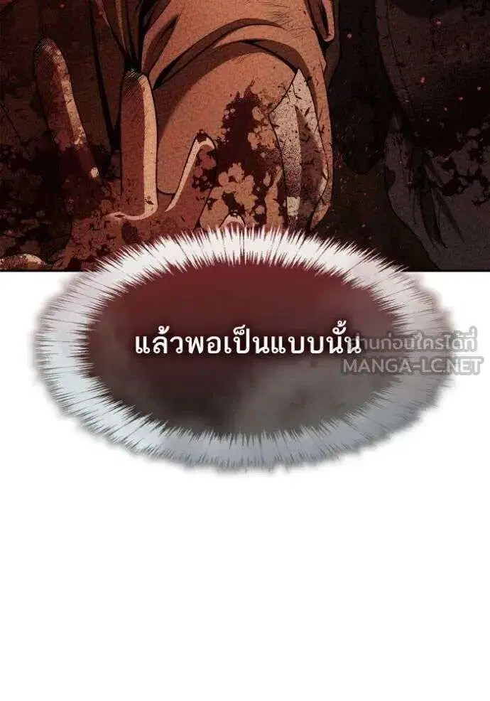 Sister I Am the Queen in This Life ตอนที่ 123 หน้า 21