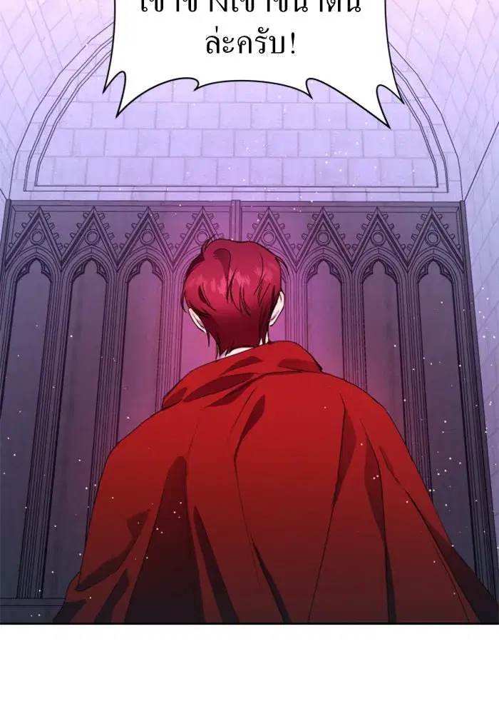 Your Throne ตอนที่ 31 หน้า 26