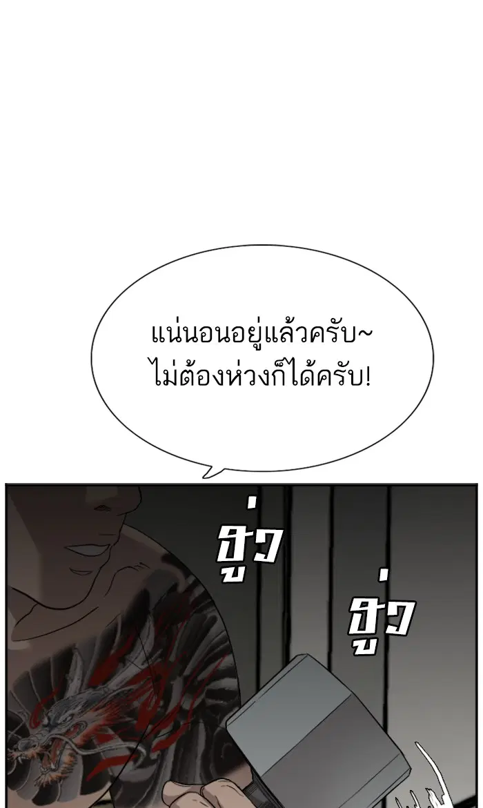 Bad Guy ตอนที่ 76 หน้า 31