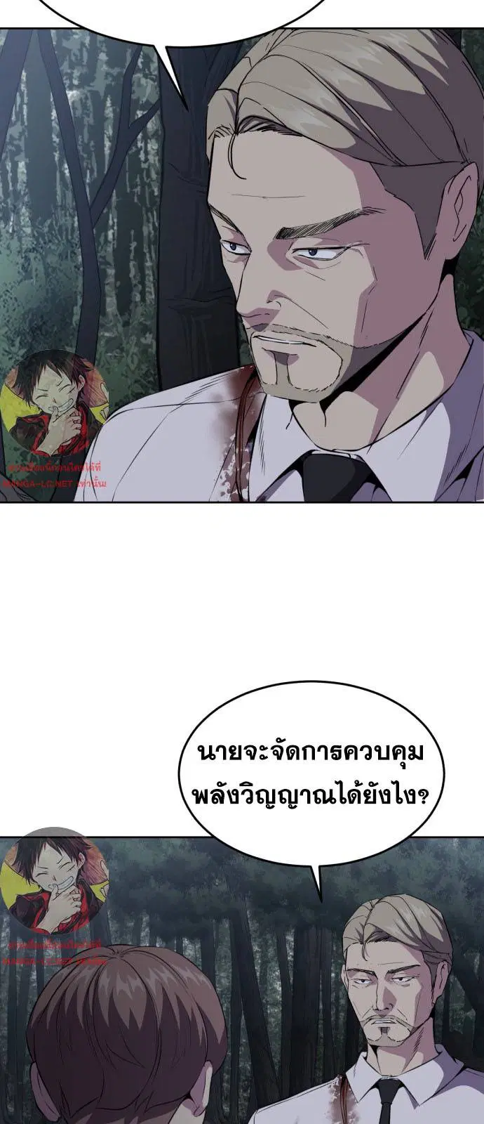 The Boy of Death ตอนที่ 162 หน้า 19