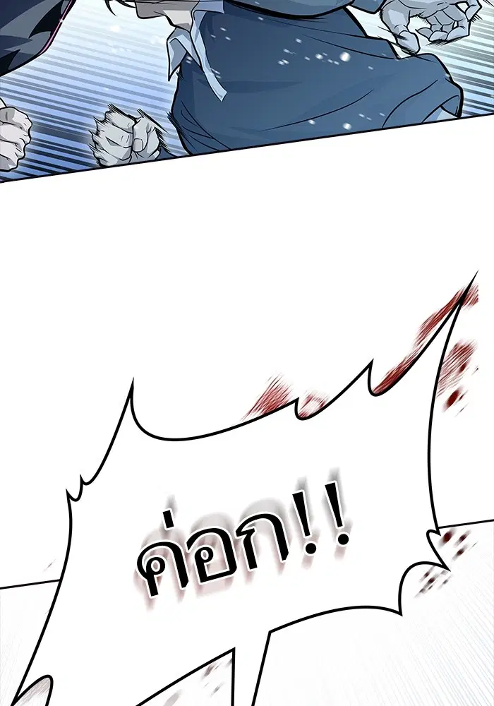 Tower of God ตอนที่ 593 หน้า 209