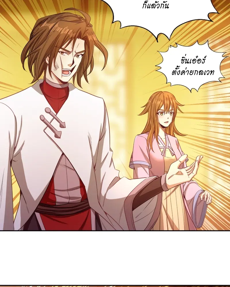 The Time of Rebirth ตอนที่ 112 หน้า 30