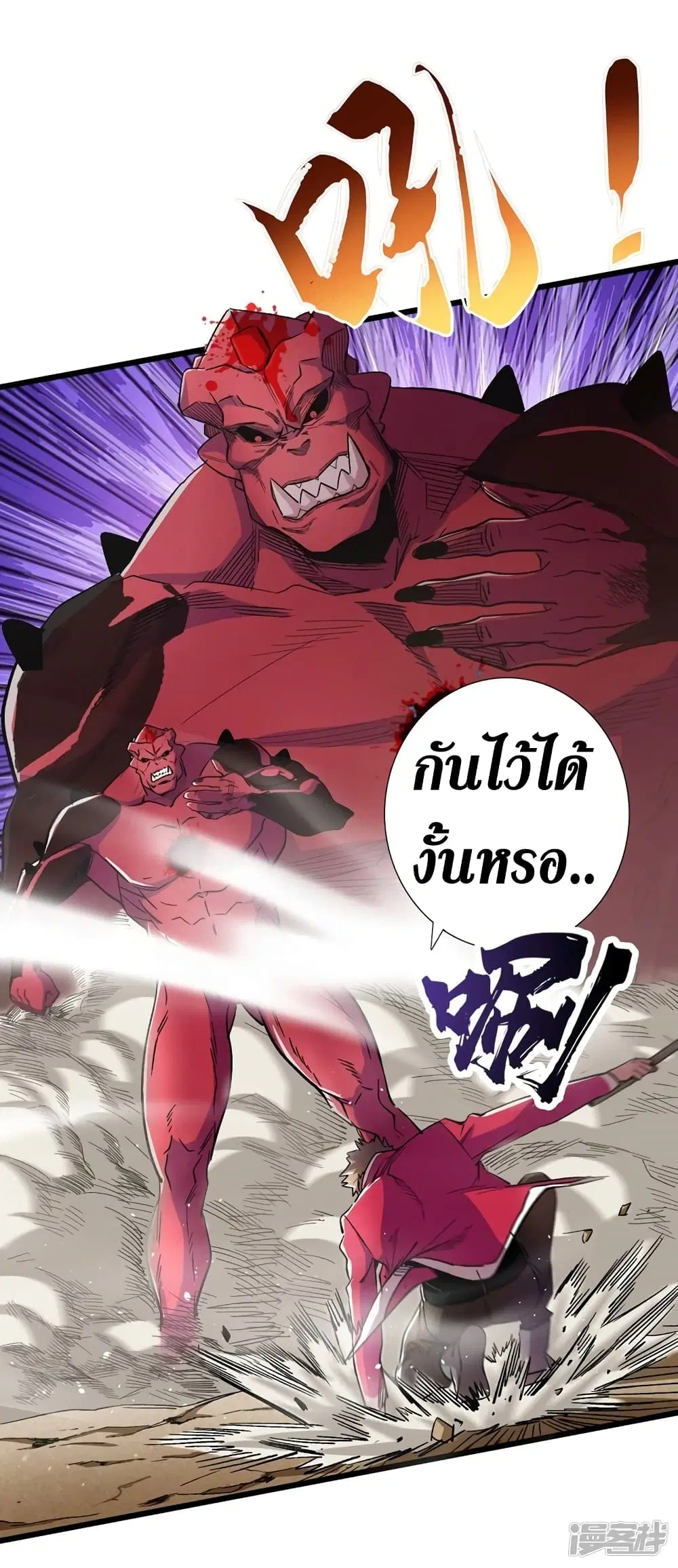 The Last Hero ตอนที่ 37 หน้า 42