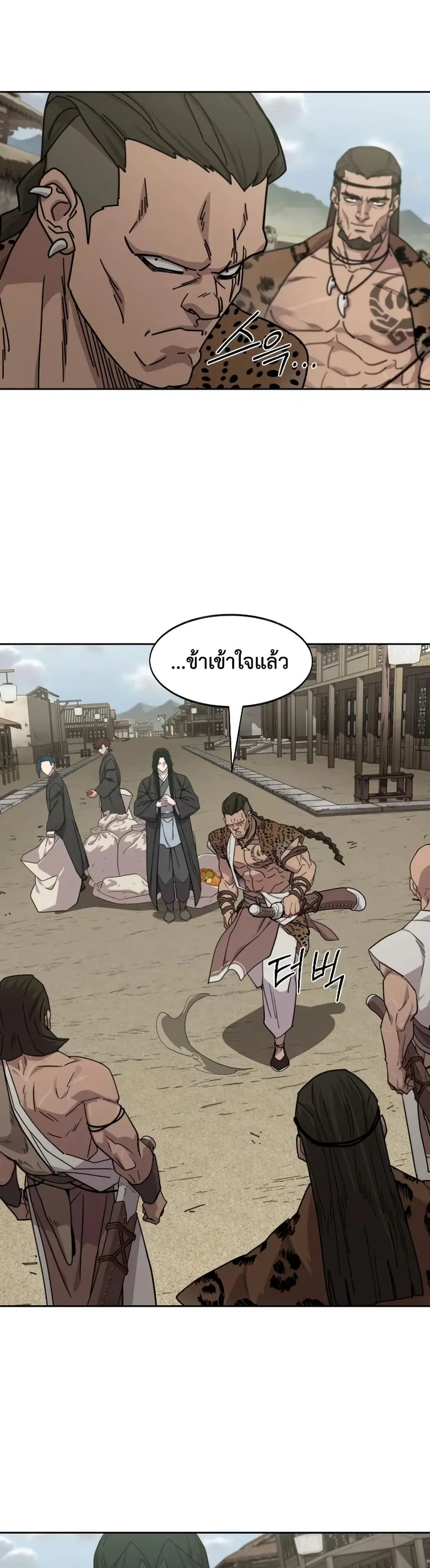 Return of the Mount Hua Sect ตอนที่ 155 หน้า 31