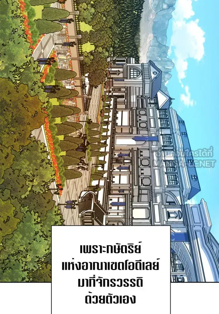 Your Throne ตอนที่ 94 หน้า 105