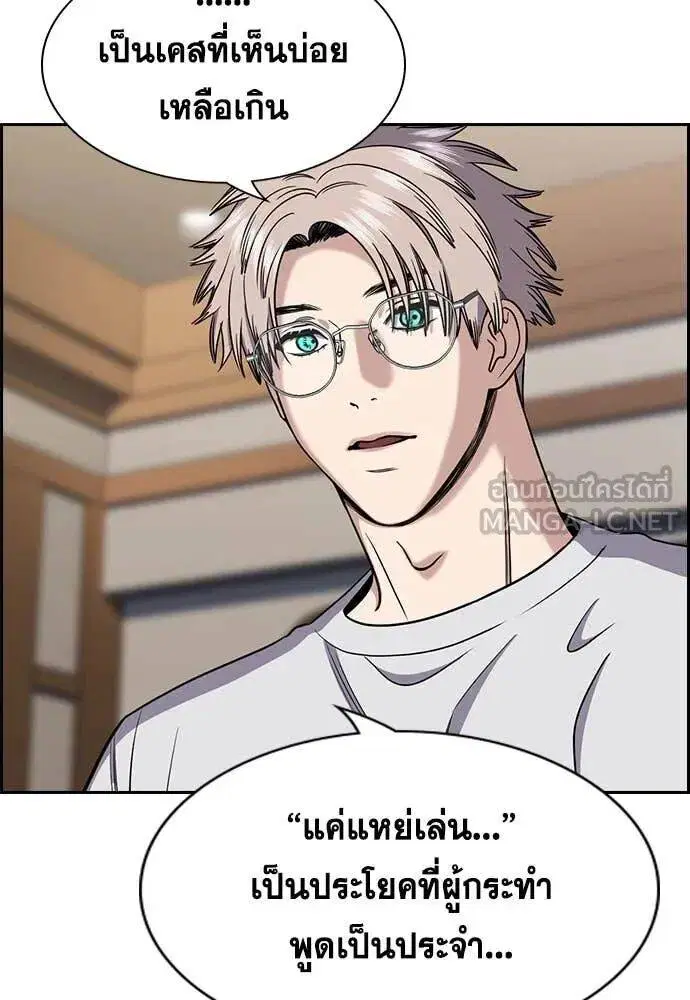 True Education ตอนที่ 222 หน้า 78