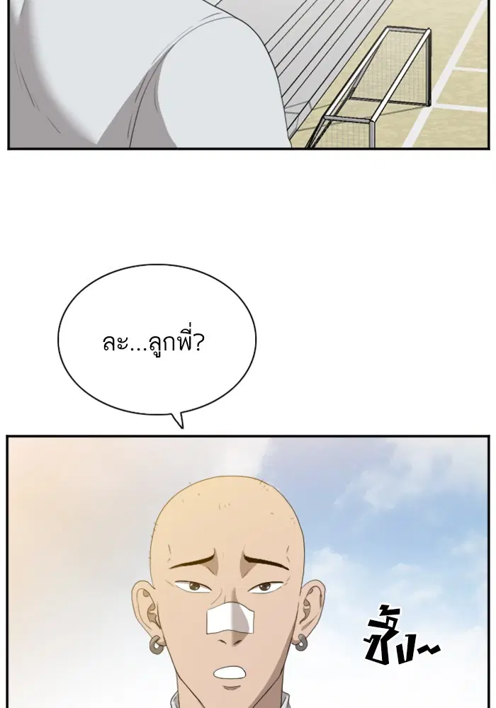 Bad Guy ตอนที่ 22 หน้า 90