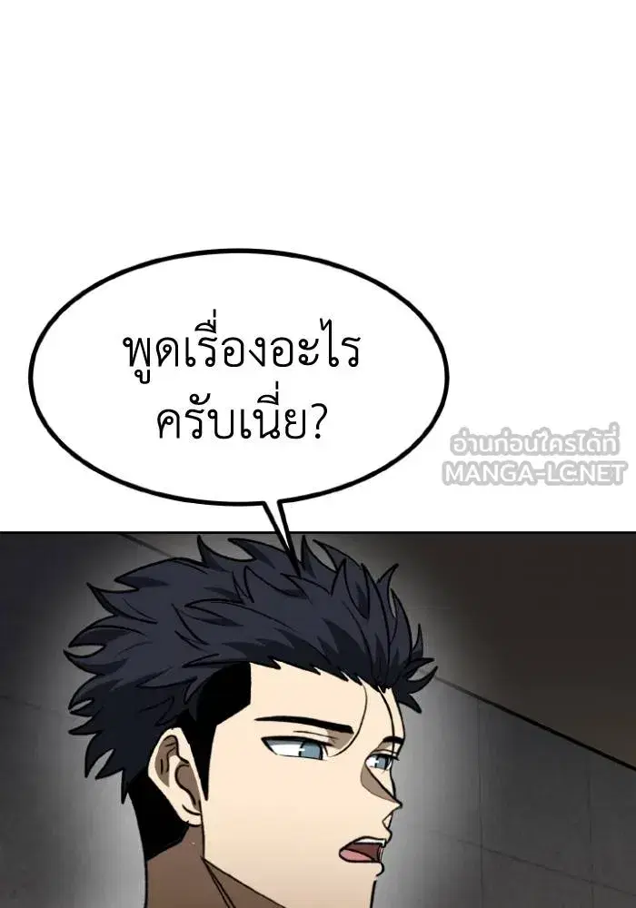King of the Octagon ตอนที่ 95 หน้า 15