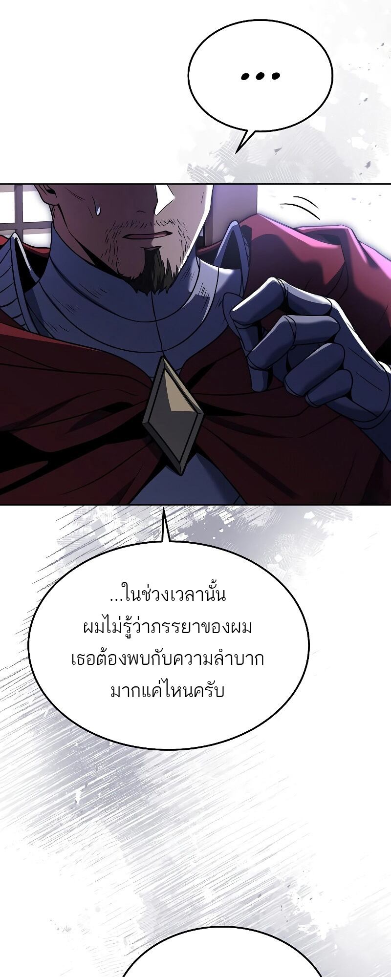 A Wizard’s Restaurant ตอนที่ 14 หน้า 55