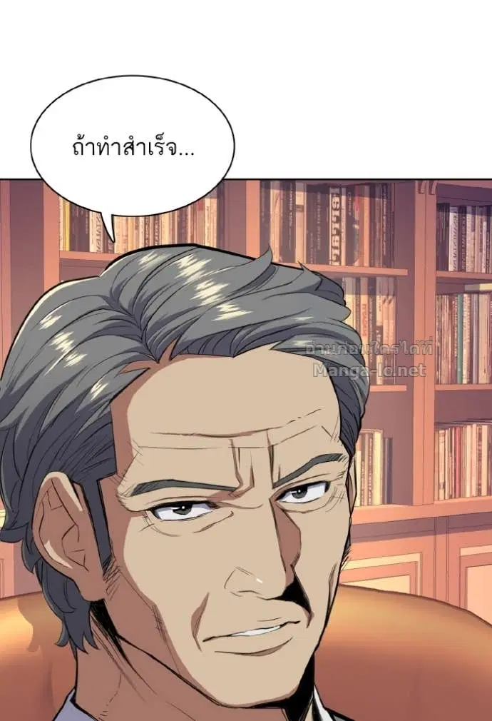 Reborn Rich ตอนที่ 12 หน้า 7