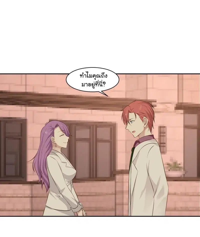 I Have a Dragon in My Body ตอนที่ 115 หน้า 2