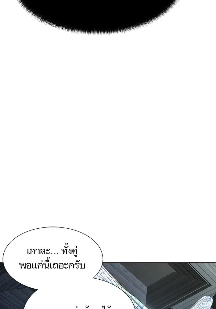 Tower of God ตอนที่ 554 หน้า 98