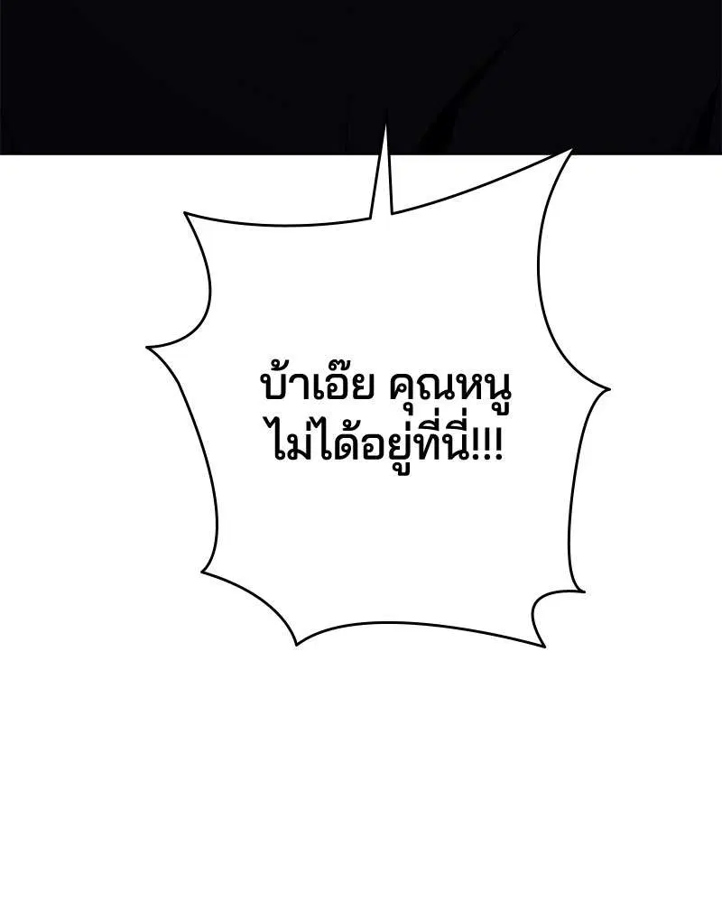 The Boy of Death ตอนที่ 16 หน้า 163