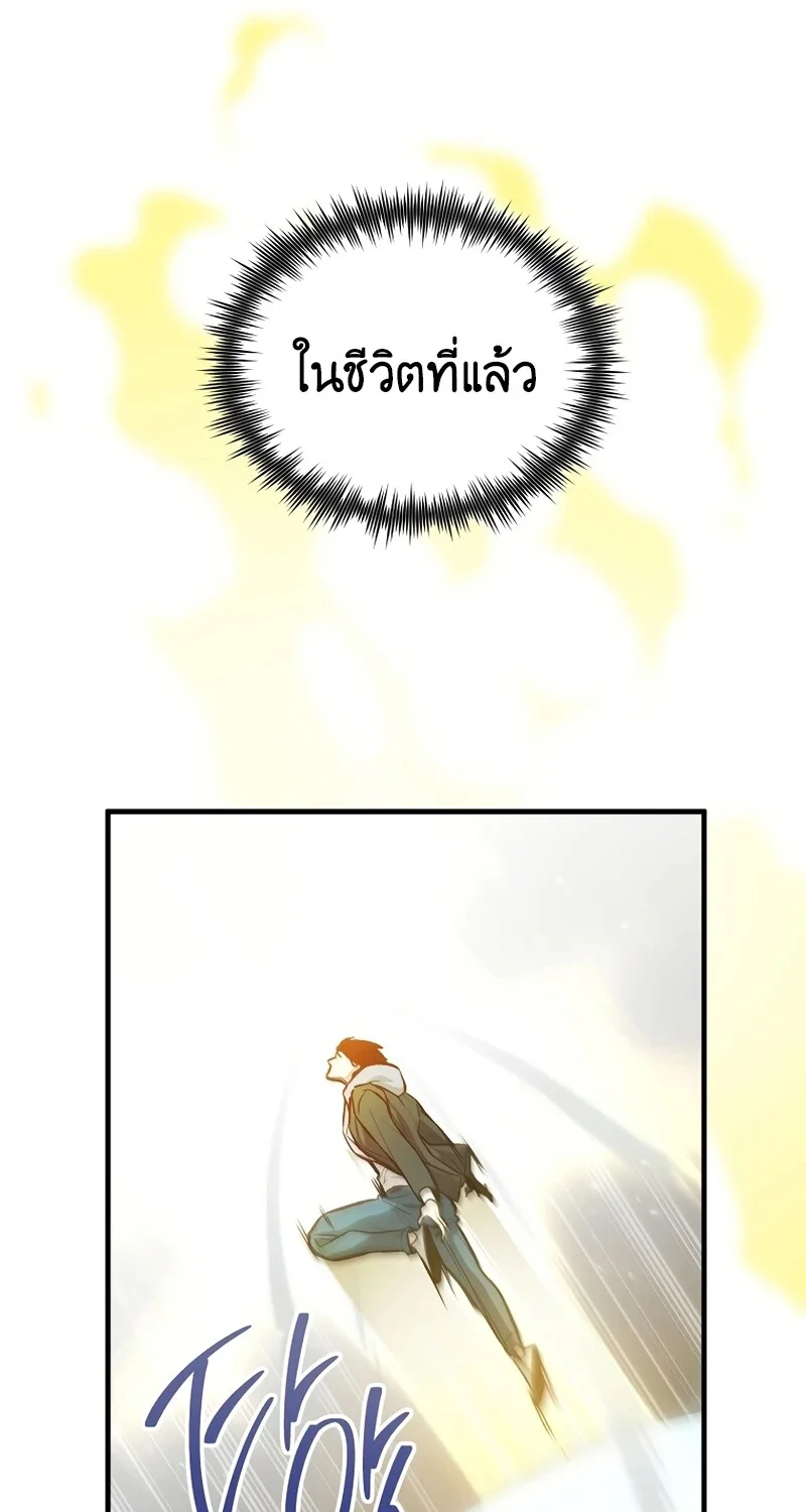 The Hero Returns ตอนที่ 129 หน้า 119