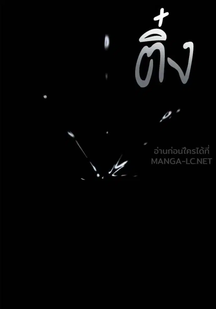 Sister I Am the Queen in This Life ตอนที่ 120 หน้า 162