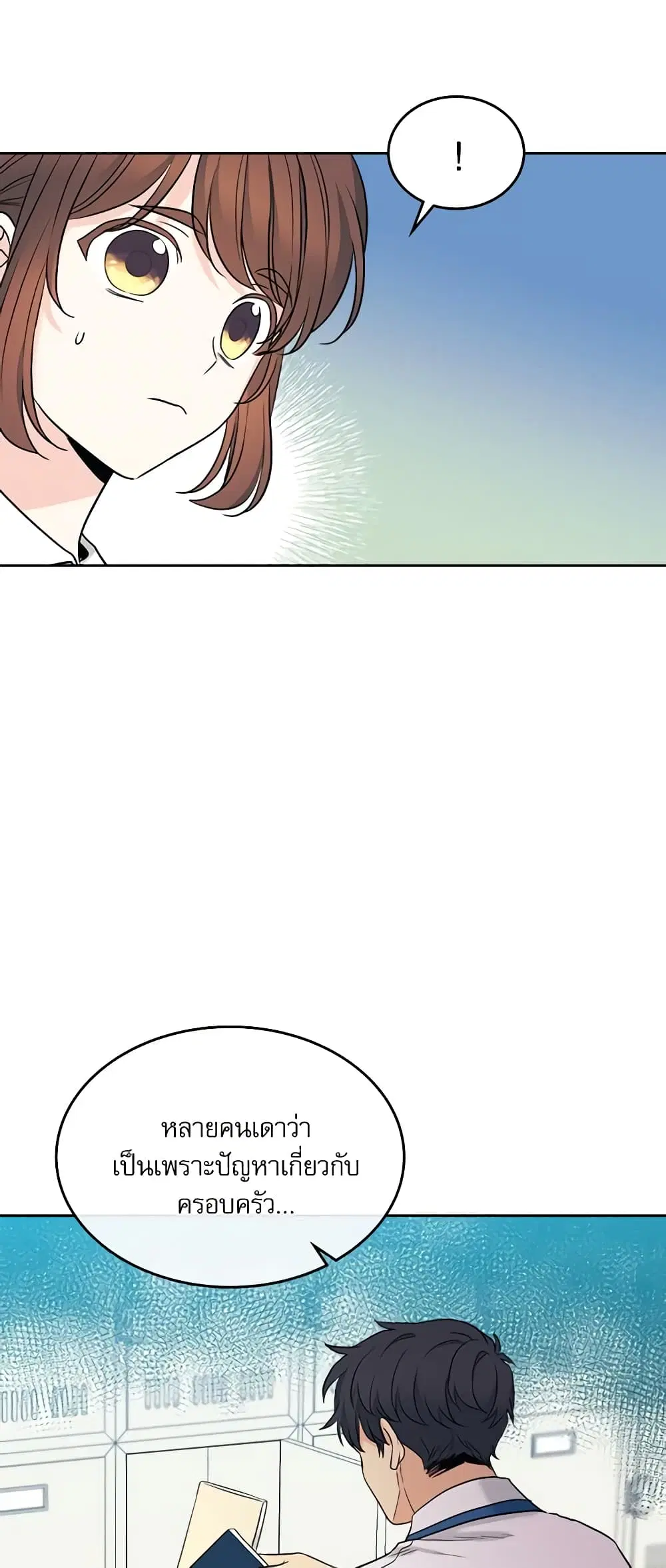My Life as an Internet Novel ตอนที่ 149 หน้า 10