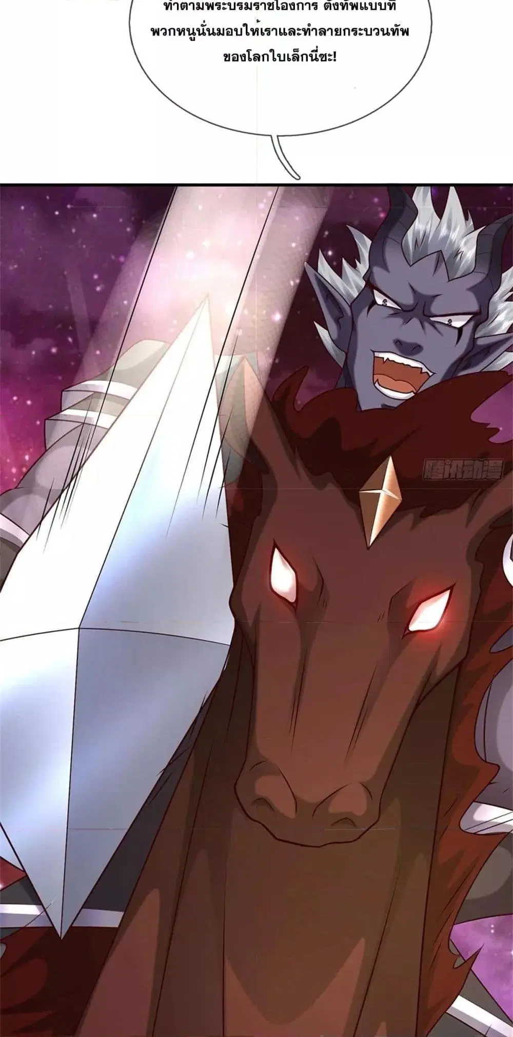 I Can Become A Sword God ตอนที่ 203 หน้า 8
