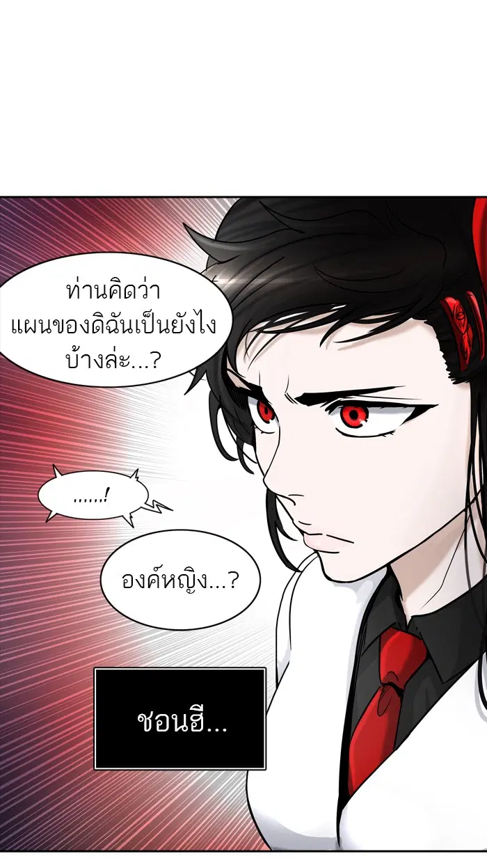 Tower of God ตอนที่ 401 หน้า 104
