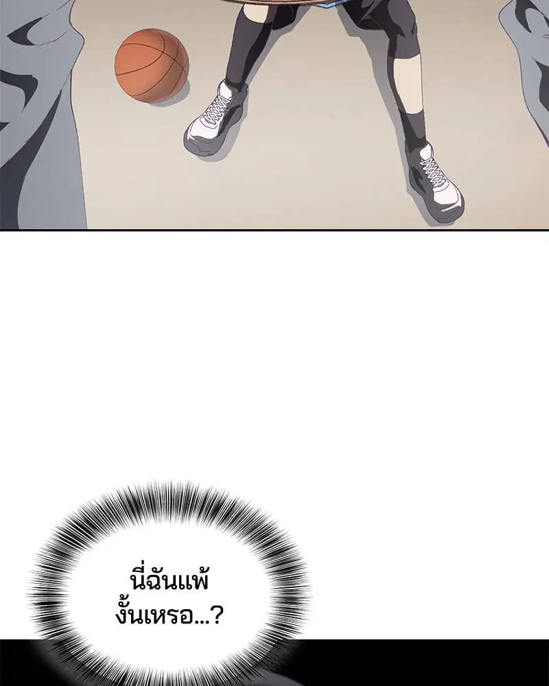 The Boy of Death ตอนที่ 71 หน้า 125