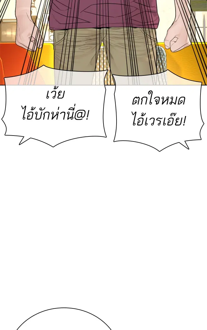 How to Fight ตอนที่ 147 หน้า 62