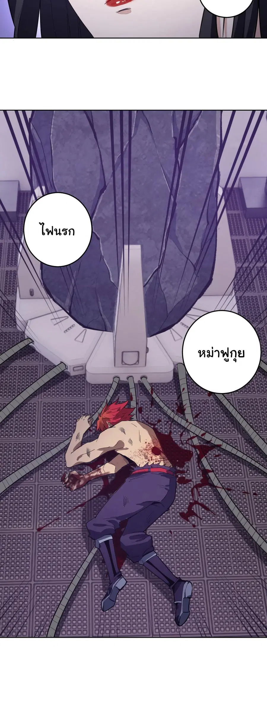 King Star Emperor ตอนที่ 39 หน้า 25