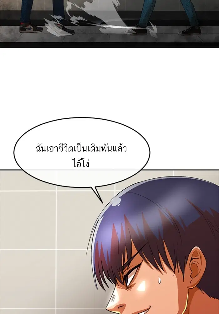 Random Chat ตอนที่ 308 หน้า 39