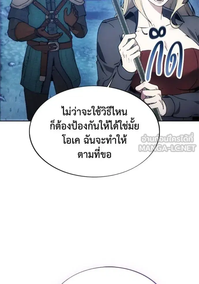 How to Live as a Villain ตอนที่ 194 หน้า 57