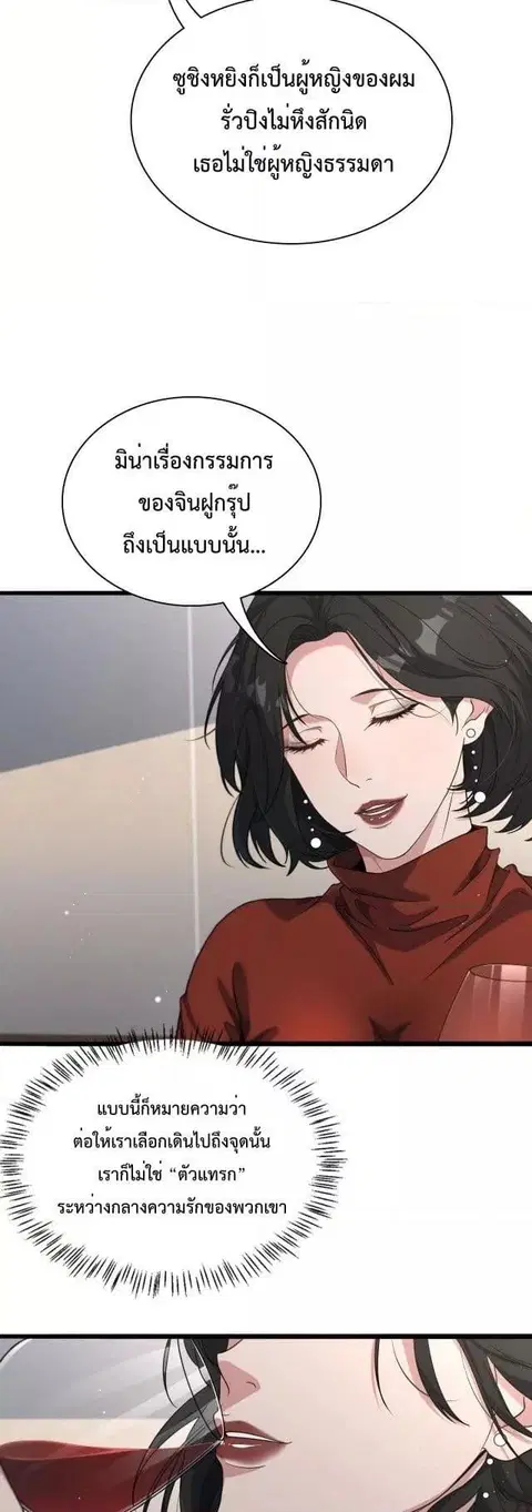 i’m stuck on the same day for a thousand years ตอนที่ 36 หน้า 15