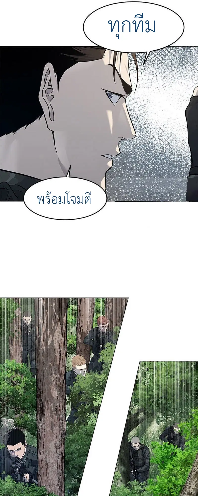 God of Blackfield ตอนที่ 162 หน้า 72