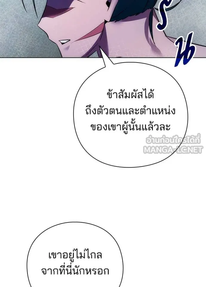 Night of the Ogre ตอนที่ 72 หน้า 160