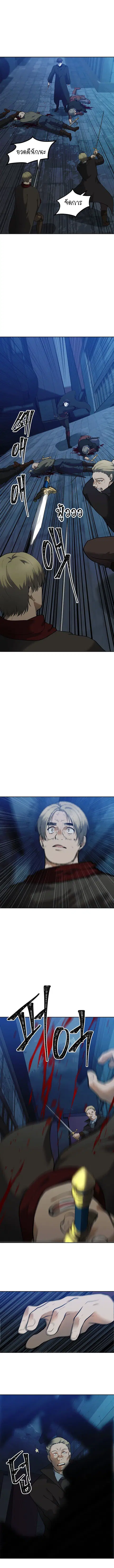 Ranker Who Lives A Second Time ตอนที่ 41 หน้า 8