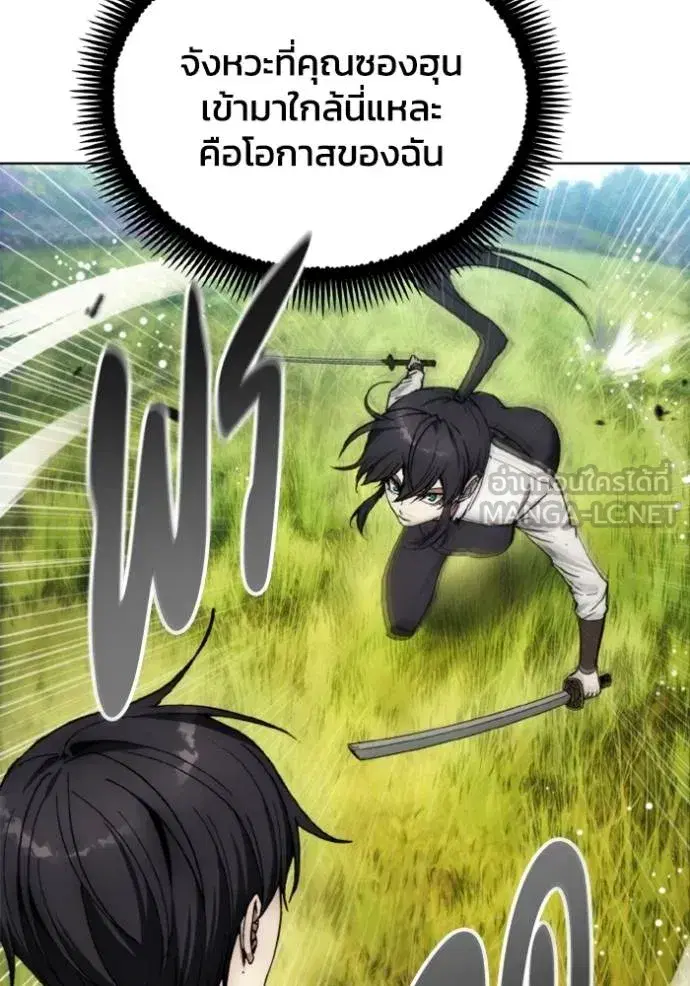 How to Live as a Villain ตอนที่ 158 หน้า 33