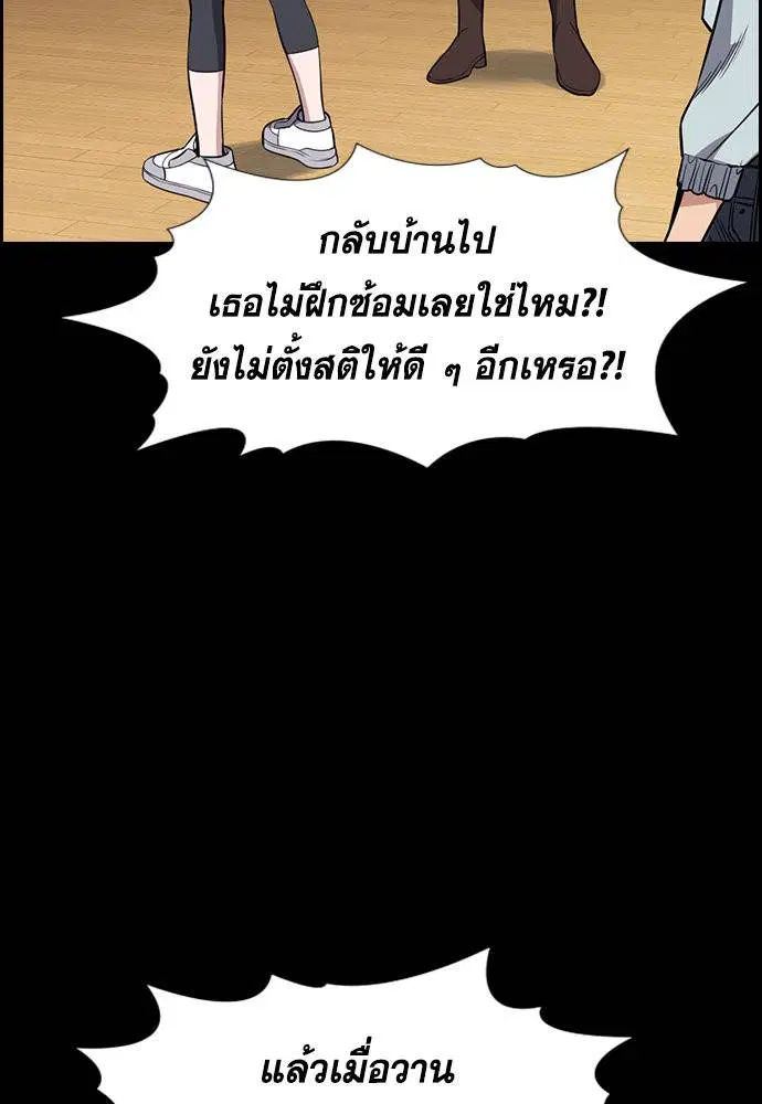 True Education ตอนที่ 116 หน้า 39